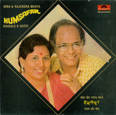 Nina & Rajendra Mehta = Nina & Rajendra Mehta - Humsafar (Ghazals & Geets) = हमसफर (ग़ज़ल और गीत) (Vinyl) Image